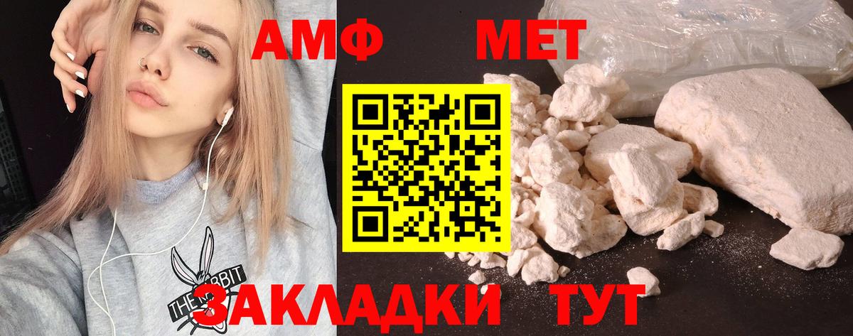 АМФ VHQ  АМФЕТАМИН  Долгопрудный  Вход с VPN 