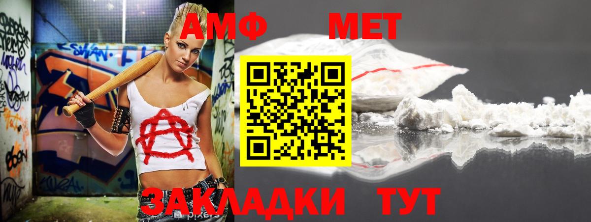 Amphetamine 97% Долгопрудный