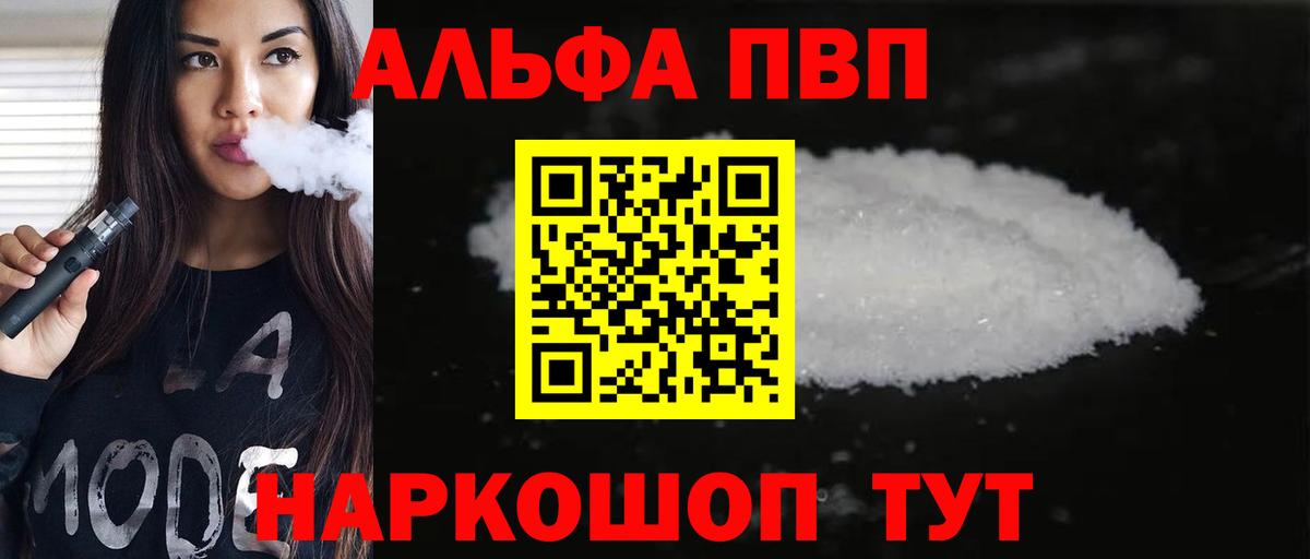 Альфа ПВП СК  А ПВП СК КРИС  Вход с VPN  А ПВП  Долгопрудный 