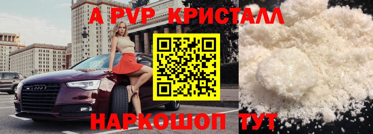 Alpha PVP СК Долгопрудный