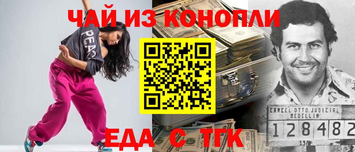 Долгопрудный  Cannafood марихуана  Вход с VPN 