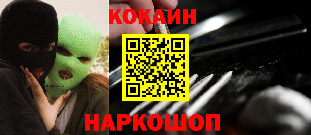 Кокаин Перу Долгопрудный