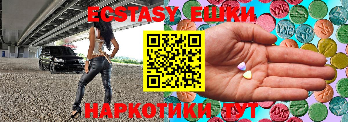 Долгопрудный  Ecstasy круглые  Ecstasy TESLA  Вход с VPN 