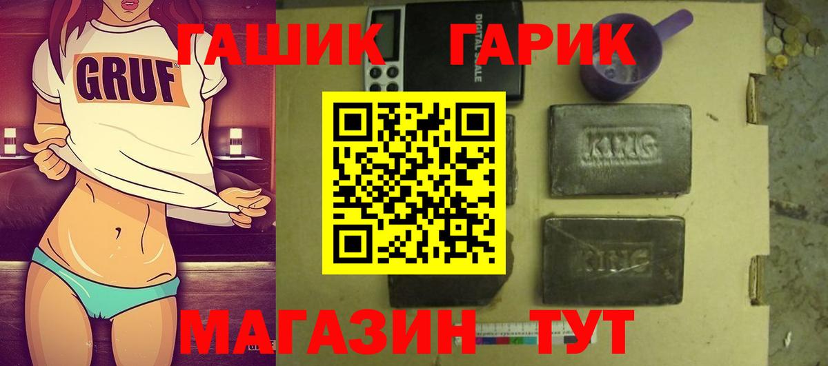 цены   ГАШ Cannabis  Гашиш Ice-O-Lator  Вход с VPN  Долгопрудный 