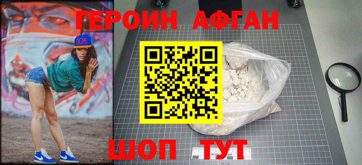Долгопрудный  Героин  Вход с VPN  Героин герыч 