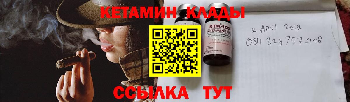 КЕТАМИН ketamine  Кетамин VHQ  Долгопрудный  kraken ссылки  Вход с VPN 