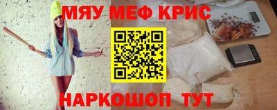 прущие крисы Мариинск