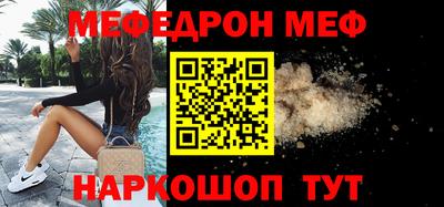мефедрон мука Малгобек