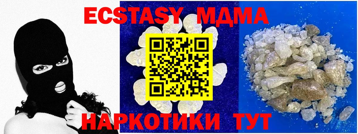 MDMA  МДМА crystal  Долгопрудный  Вход с VPN  МДМА crystal 