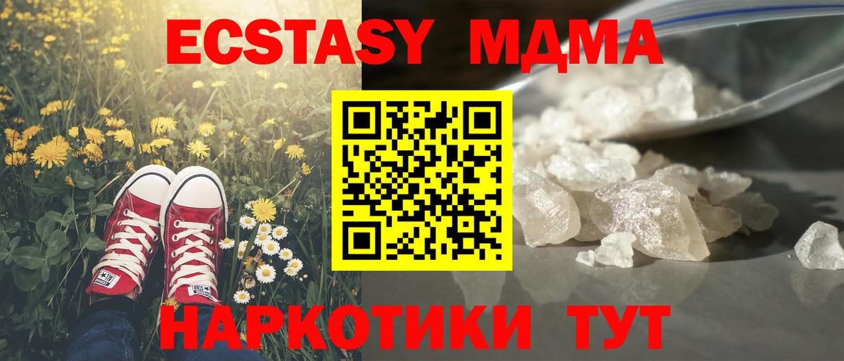 MDMA VHQ Долгопрудный