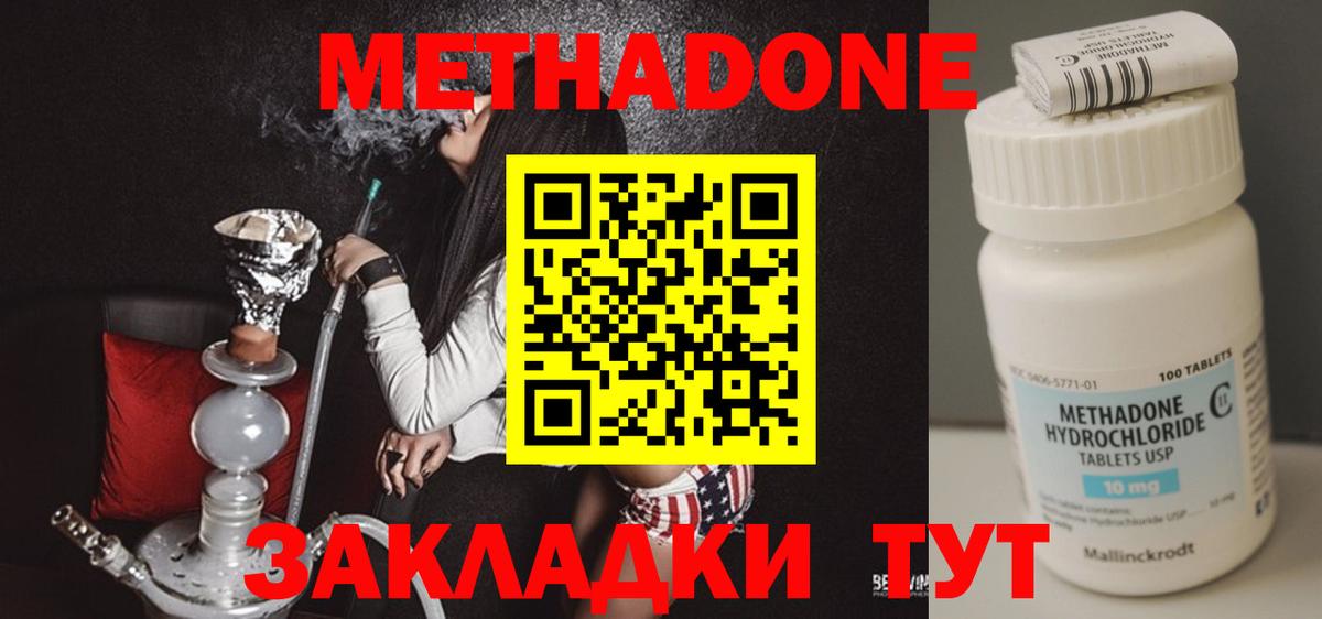 Метадон VHQ Долгопрудный