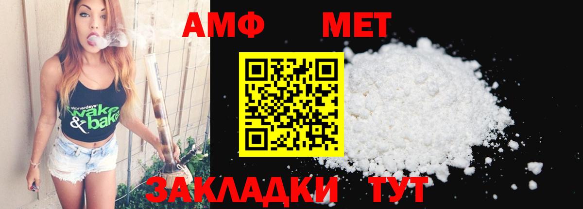 МЕТАМФЕТАМИН мет  Вход с VPN  МЕТАМФЕТАМИН  Долгопрудный 