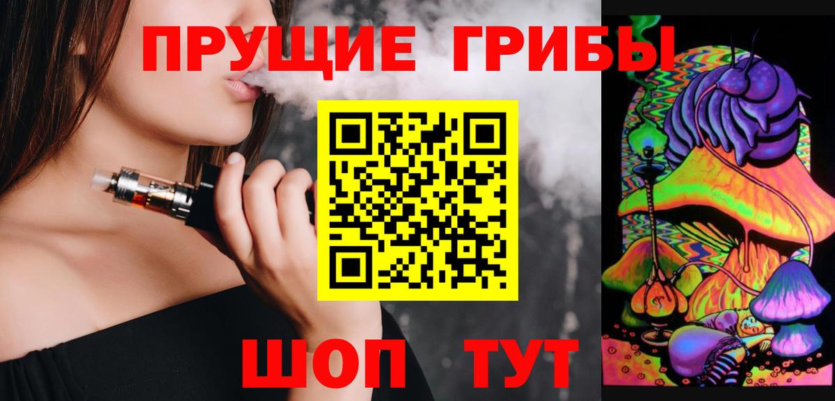 Галлюциногенные грибы Magic Shrooms Долгопрудный